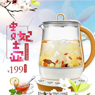 淘宝电商花茶壶主图直通车PSD模版