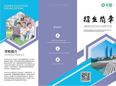 招生简章、大学简介、高职院校简介