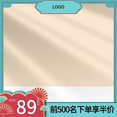 原创划算节电商促销活动国潮风主图直通车