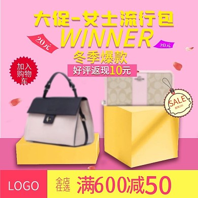 红色高贵女士流行包主图