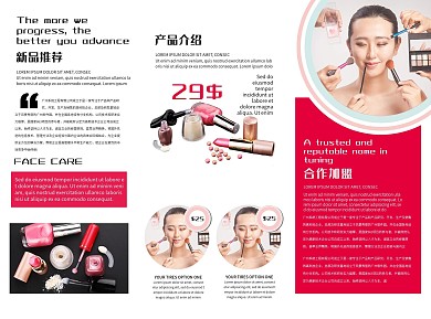 时尚大气宣传美容美妆三折页