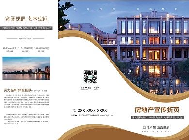 大气企业房产三折页