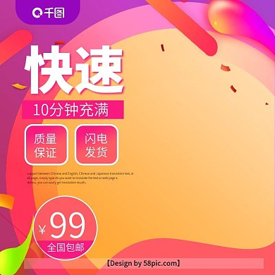 黄色时尚充电宝淘宝主图直通车