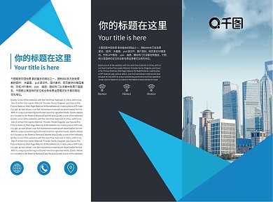 简约大气商务折页宣传单