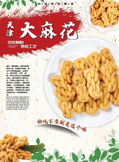 小吃DM单宣传单
