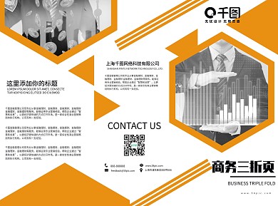 黄黑商务大气简约几何色块商务通用三折页