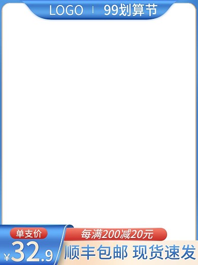 99划算节活动主图模板设计红蓝撞色主图