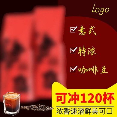 咖啡豆直通车主图psd格式下载