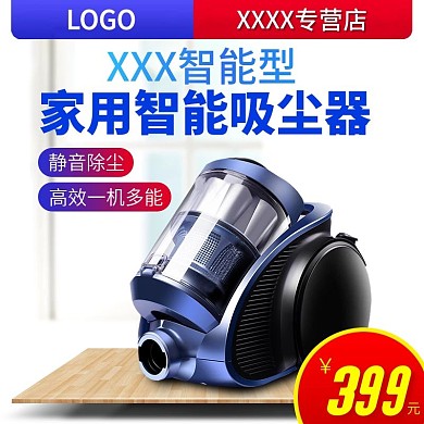 家用电器科技智能主图