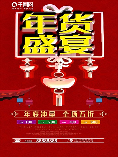 限时特惠图片