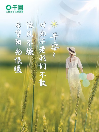 励志企业文化早安日签图