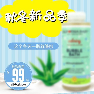 绿色小清新可爱简约大气美妆洗护洗面奶主图