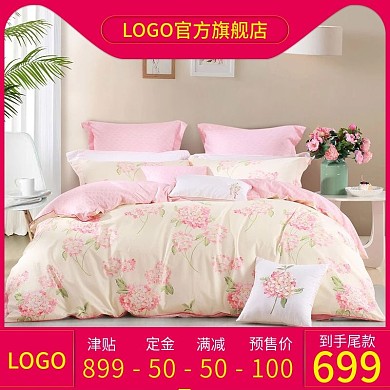 电商淘宝天猫双12家纺直通车主图促销推广