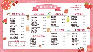 奶茶店冷饮菜单海报设计