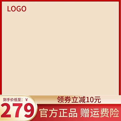淘宝天猫美妆电器年货双十二促销主图直通车