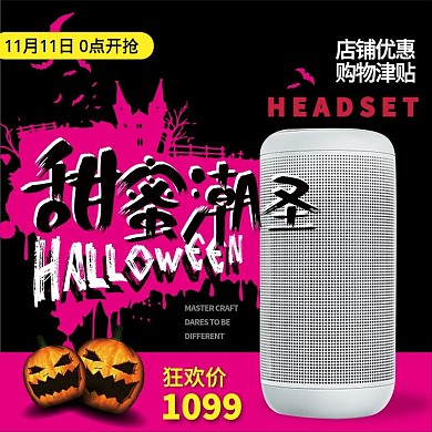 万圣节主图节日狂欢南瓜音箱粉红