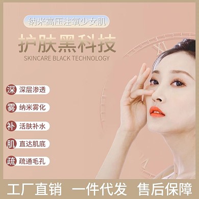 美容仪电商主图模板