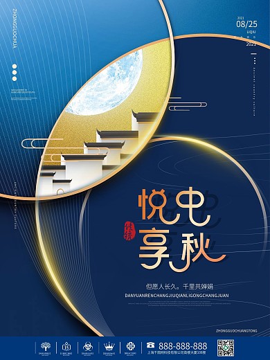 地产家居简约房地产中秋送月饼礼盒活动