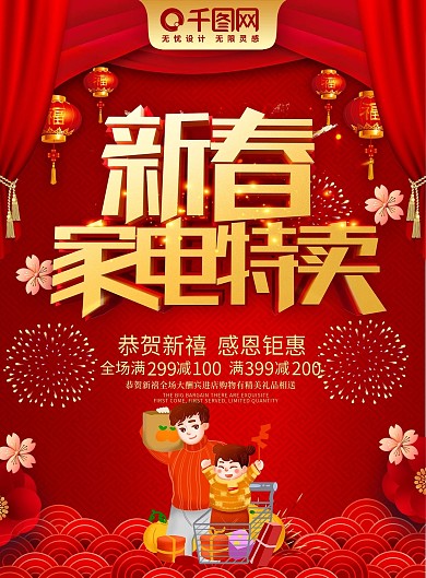 万家乐家电DM单