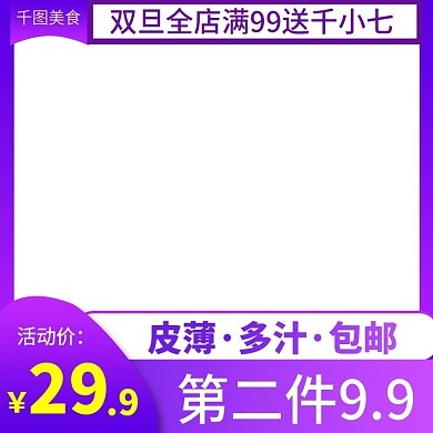 电商淘宝水果生鲜丑橘橘子主图直通车