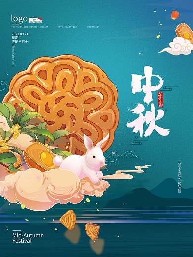 中国风国潮中秋节月饼玉兔节日海报