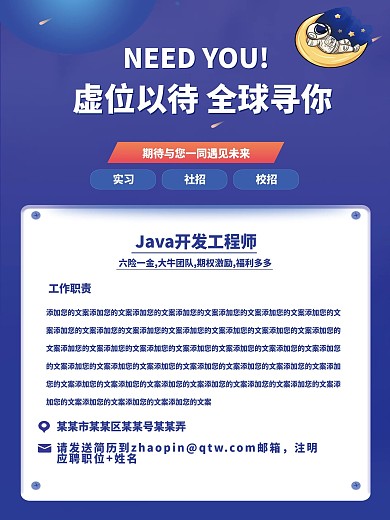 招聘海报招聘季图片展架