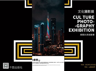 黑色简约摄影展宣传三折页