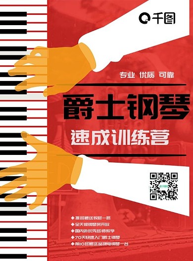 琴行培训图片