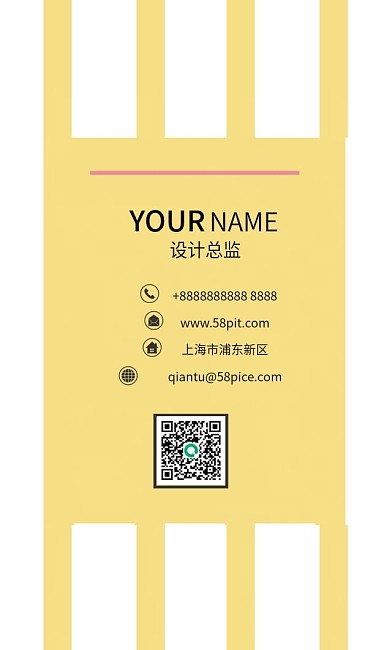 黄色简约商务线条名片