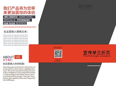 橙色极简封面通用宣传折页