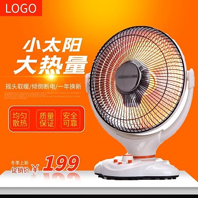 橙色数码电器取暖器电暖气主图模板