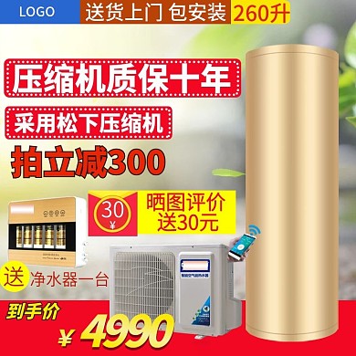 电商电器类主图直通车图钻展模版