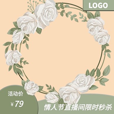 情人节饰品首饰香薰香氛花朵植物主图