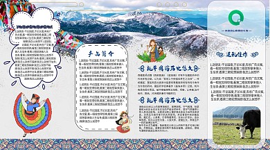 少数名族藏族名族风四折页三折页大气高端