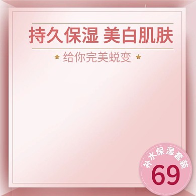 双十二化妆品促销狂欢价主图直通车