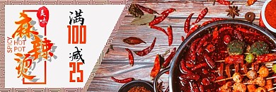 餐饮美食麻辣烫优惠券2