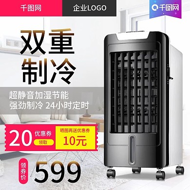 99聚星节家电促销主图