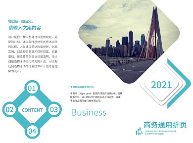 大气简约商务宣传折页模板