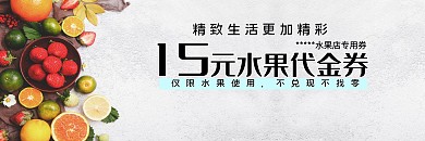 简约风水果代金券