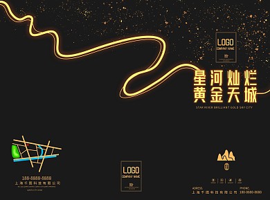 原创房地产三折页