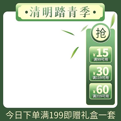 淘宝天猫京东主图促销活动爆款直通车模板