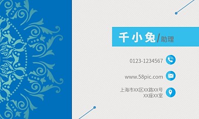 创意几何蓝色商务名片