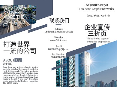 简约现代商务通用宣传折页