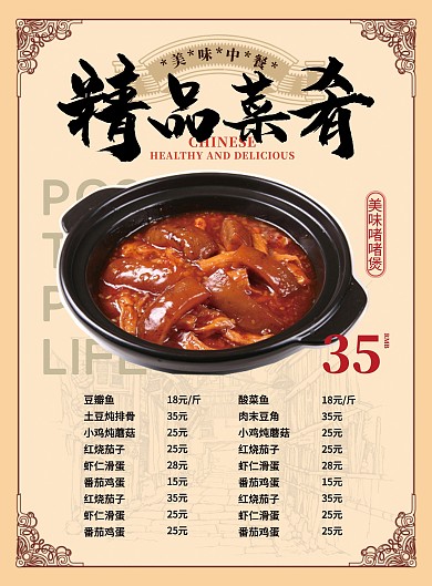 简约风精品菜肴美食菜单