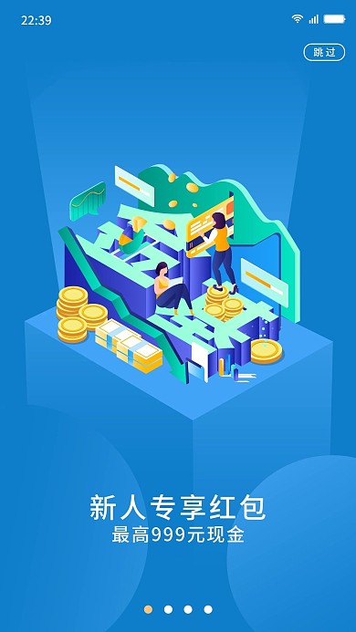 未来科技金融投资理财2.5d启动页闪屏