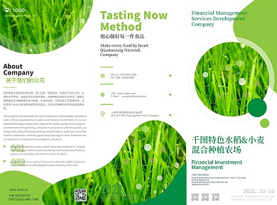 特色小麦水稻折页
