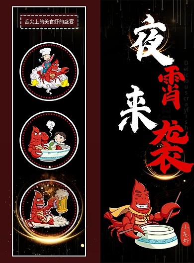 卡通可爱特色美食小吃小龙虾菜谱菜单宣传单