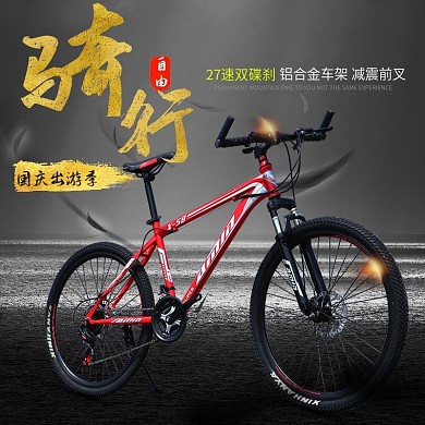 电商淘宝天猫国庆出游季越野山地车主图钻展直通车