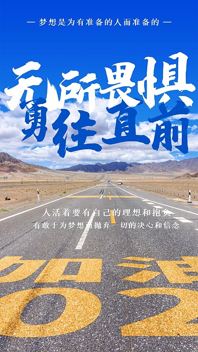 企业文化干货简约大方日签手机海报