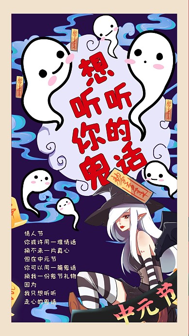 蓝色插画风搞怪中元节七月半海报